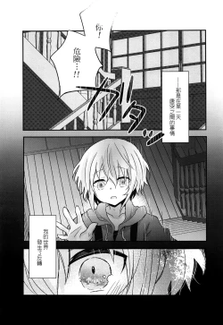 Page 2 of Yoake Mae no Euphoria