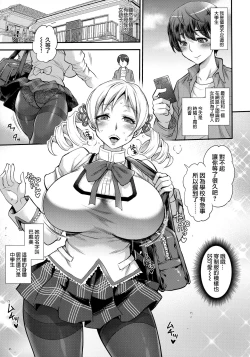 Page 7 of (C94) [Musashi-dou (Musashino Sekai) Futamami (Puella Magi Madoka Magica) [Chinese] [无毒汉化组扶毒分部]