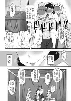 Page 5 of Event Hon no Matome CH.1