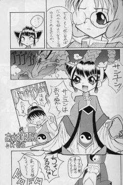 Page 19 of Zatoichi 4