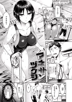 Page 112 of Hamechichi! - Let's Make Love Oppai!