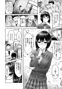 Page 185 of Hamechichi! - Let's Make Love Oppai!