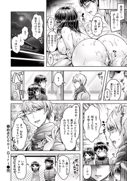 Page 27 of Hamechichi! - Let's Make Love Oppai!