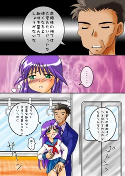 Page 11 of Mahorosan ga Ecchi o Kirai na wake