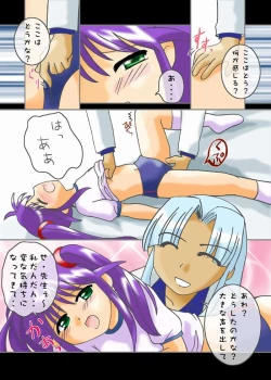 Page 22 of Mahorosan ga Ecchi o Kirai na wake