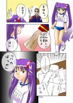 Page 25 of Mahorosan ga Ecchi o Kirai na wake