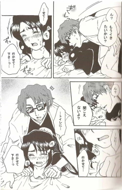 Page 18 of Weekend, After 5