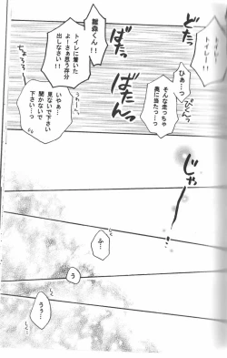 Page 20 of Weekend, After 5