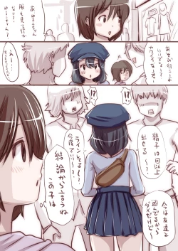 Page 115 of Onaco-chan no Enikki