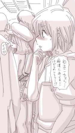 Page 120 of Onaco-chan no Enikki