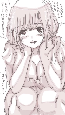 Page 159 of Onaco-chan no Enikki