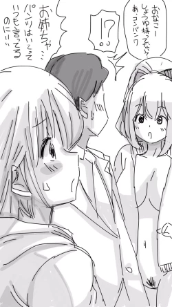 Page 16 of Onaco-chan no Enikki