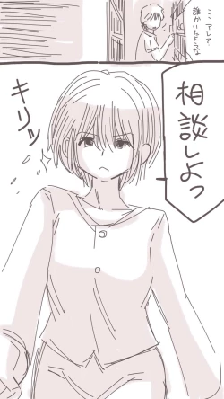 Page 200 of Onaco-chan no Enikki