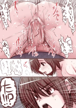 Page 214 of Onaco-chan no Enikki