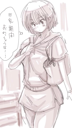 Page 229 of Onaco-chan no Enikki