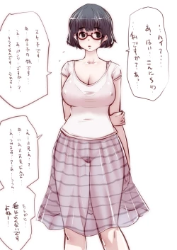 Page 230 of Onaco-chan no Enikki