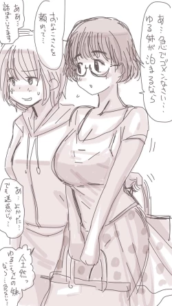 Page 234 of Onaco-chan no Enikki