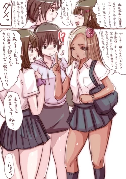 Page 247 of Onaco-chan no Enikki