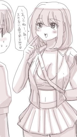 Page 259 of Onaco-chan no Enikki