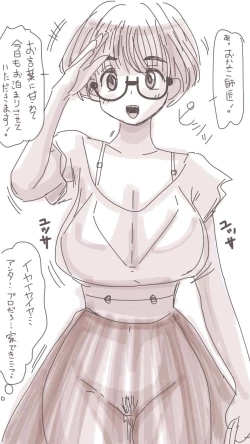 Page 260 of Onaco-chan no Enikki