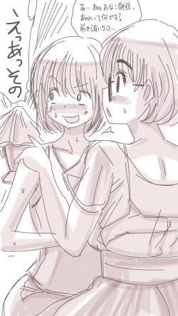 Page 263 of Onaco-chan no Enikki