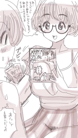 Page 268 of Onaco-chan no Enikki