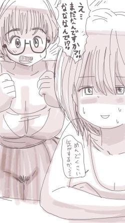 Page 269 of Onaco-chan no Enikki