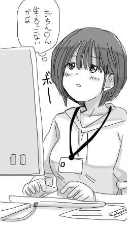 Page 29 of Onaco-chan no Enikki