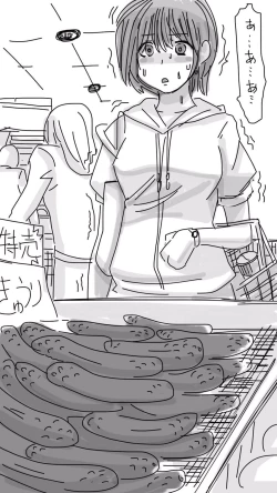 Page 32 of Onaco-chan no Enikki