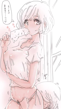 Page 347 of Onaco-chan no Enikki