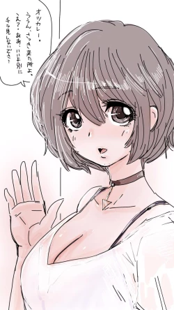 Page 385 of Onaco-chan no Enikki