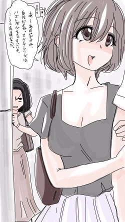 Page 432 of Onaco-chan no Enikki