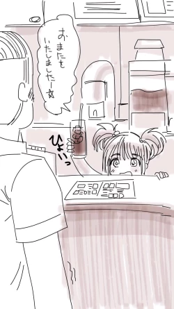 Page 466 of Onaco-chan no Enikki