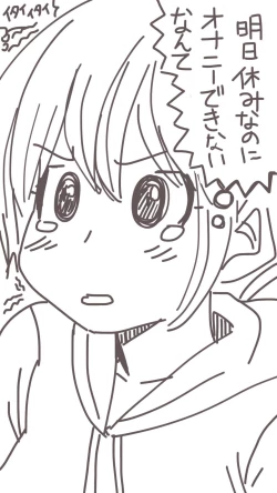 Page 56 of Onaco-chan no Enikki