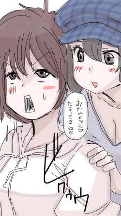 Page 74 of Onaco-chan no Enikki