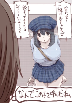 Page 85 of Onaco-chan no Enikki