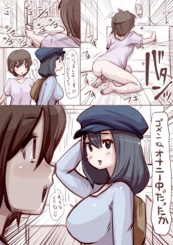 Page 86 of Onaco-chan no Enikki