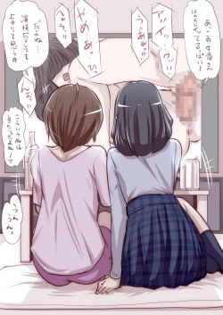 Page 87 of Onaco-chan no Enikki