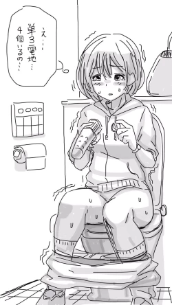 Page 9 of Onaco-chan no Enikki