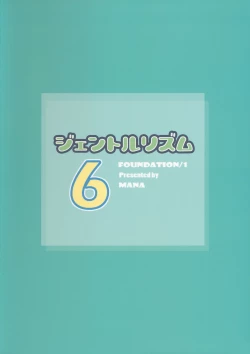 Page 19 of Gentle Rhythm 6