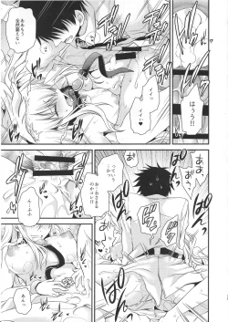 Page 20 of Uwasa no Are o Kokuin Shite Mimashita