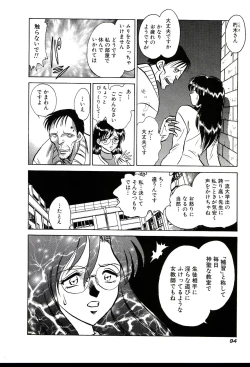 Page 100 of Owaranai Kagai Jugyou