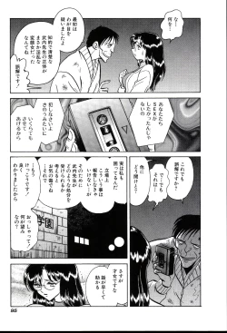 Page 101 of Owaranai Kagai Jugyou