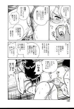 Page 112 of Owaranai Kagai Jugyou