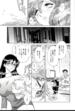 Page 119 of Owaranai Kagai Jugyou
