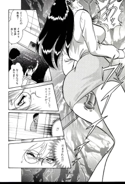 Page 126 of Owaranai Kagai Jugyou