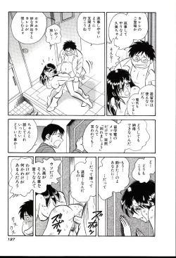Page 143 of Owaranai Kagai Jugyou