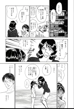 Page 153 of Owaranai Kagai Jugyou