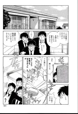 Page 157 of Owaranai Kagai Jugyou