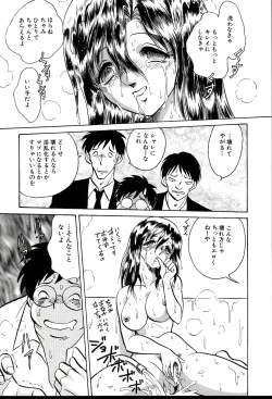 Page 159 of Owaranai Kagai Jugyou